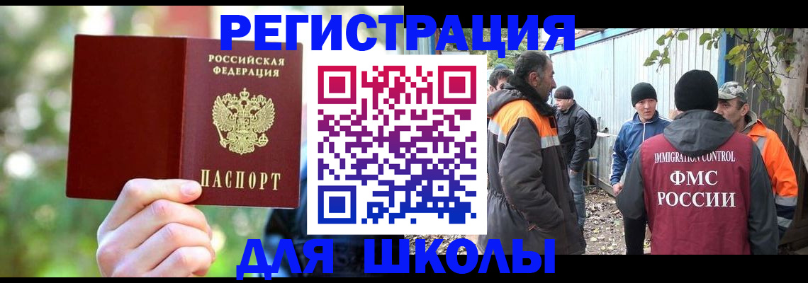 временная регистрация купить в Нефтеюганске
