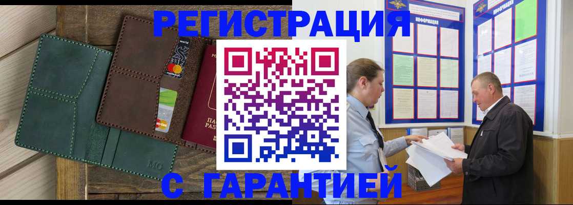 миграционный учет в Нефтеюганске