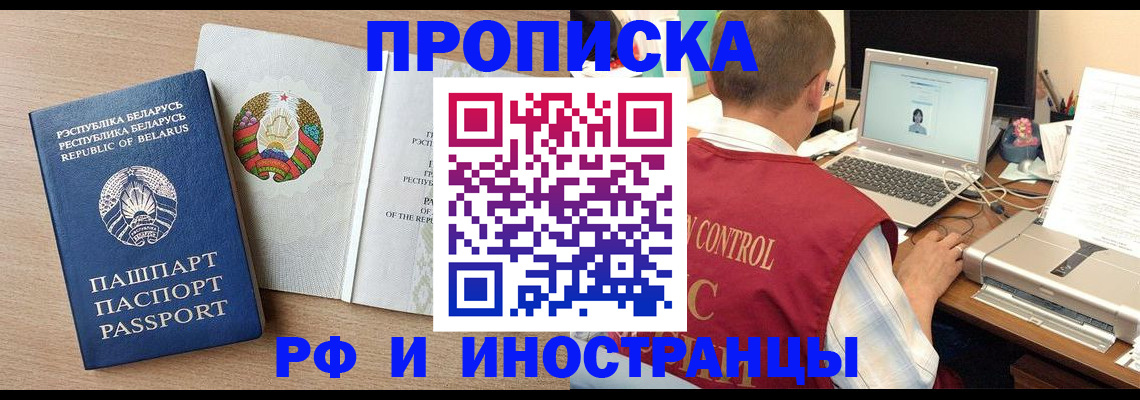 временная регистрация в Нефтеюганске