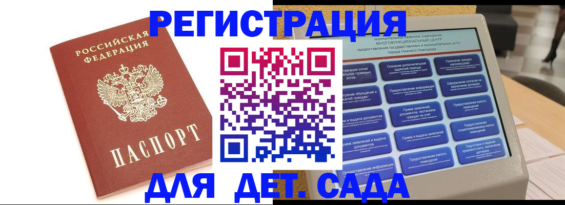 временная регистрация недорого в Нефтеюганске