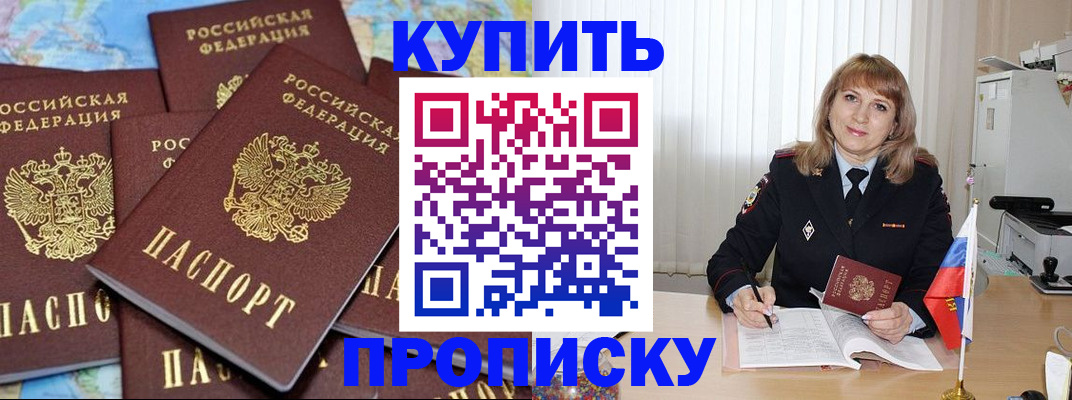 пропишу в квартире в Нефтеюганске