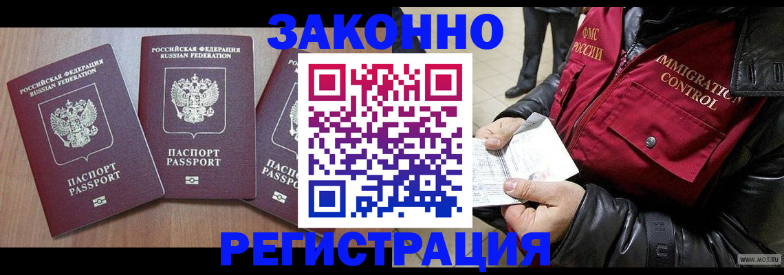 временная регистрация для школы в Нефтеюганске